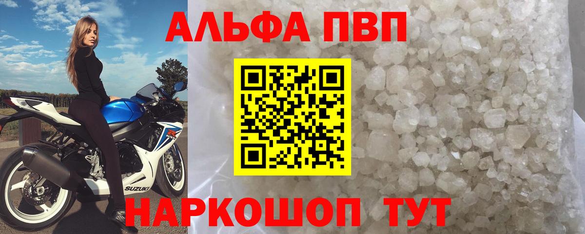Мыски  Альфа ПВП Crystall  Вход с VPN  А ПВП  APVP СК КРИС 
