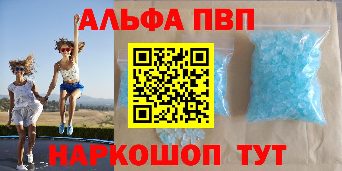 A-PVP мука Мыски