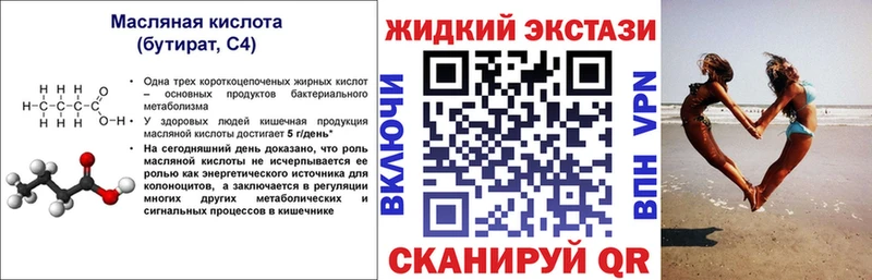 Бутират BDO  цены наркотик  Мыски 