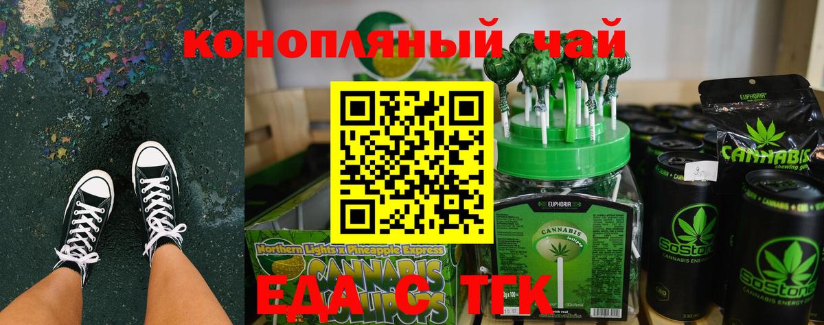 Мыски  Cannafood марихуана  Вход с VPN 