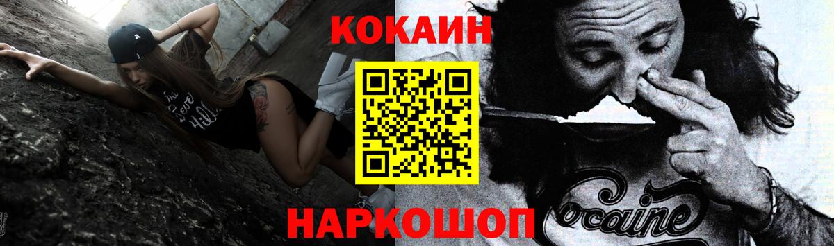 COCAIN Колумбийский Мыски