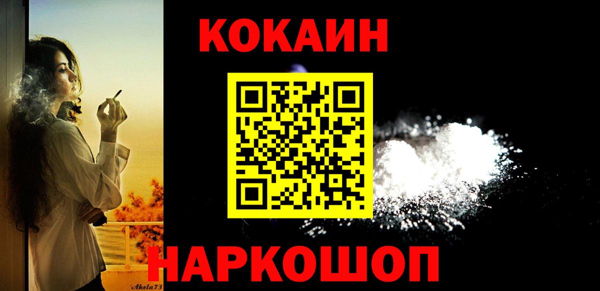 Мыски  COCAIN Колумбийский  Вход с VPN 