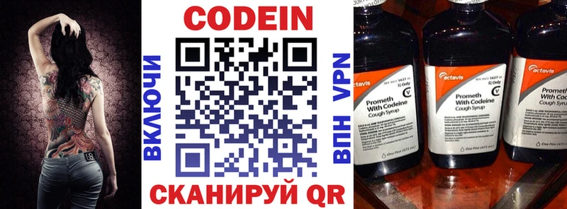 ОМГ ОМГ маркетплейс  Мыски  Кодеин напиток Lean (лин) 