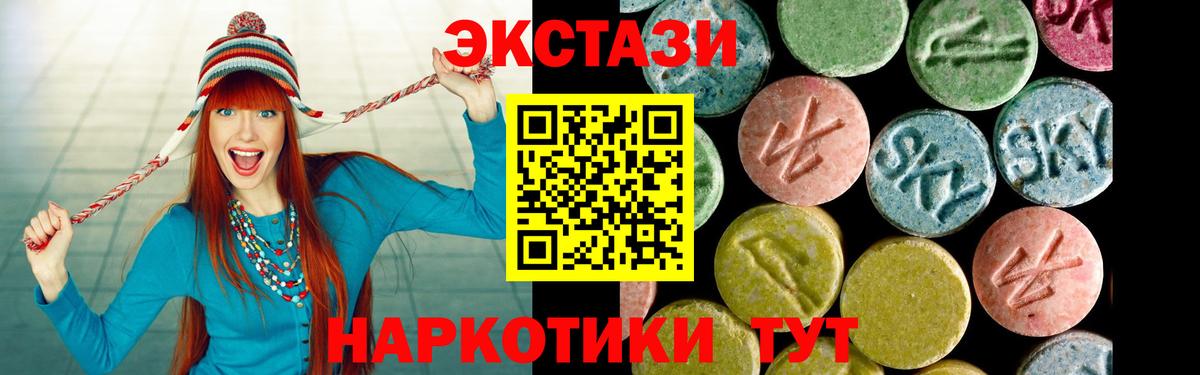 Ecstasy 280 MDMA Мыски