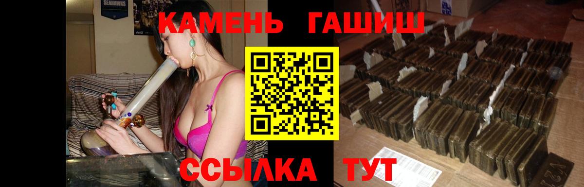 Гашиш гарик Мыски