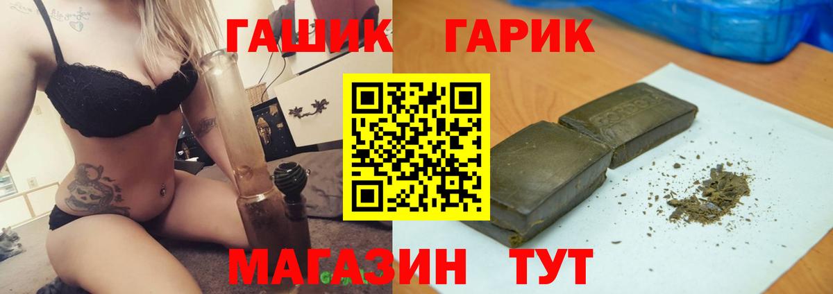 ГАШИШ  Гашиш ice o lator  Вход с VPN  Мыски 