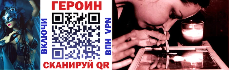 где купить наркотик  блэк спрут ссылки  ГЕРОИН VHQ  Мыски 