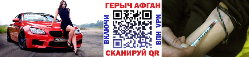 ГЕРОИН герыч Мыски