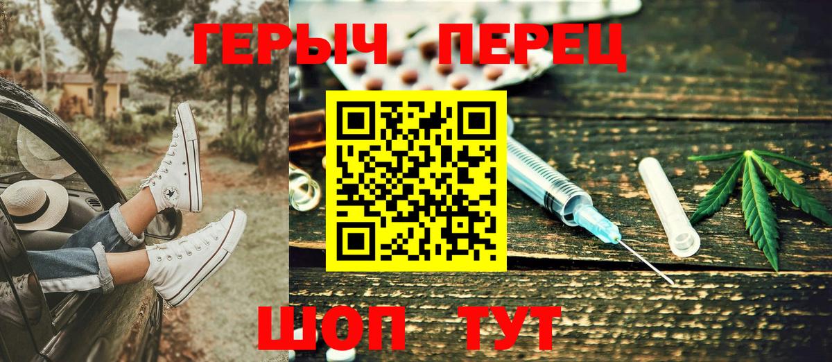 ГЕРОИН VHQ Мыски