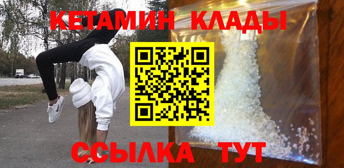 Кетамин VHQ  Вход с VPN  Мыски  Кетамин ketamine 