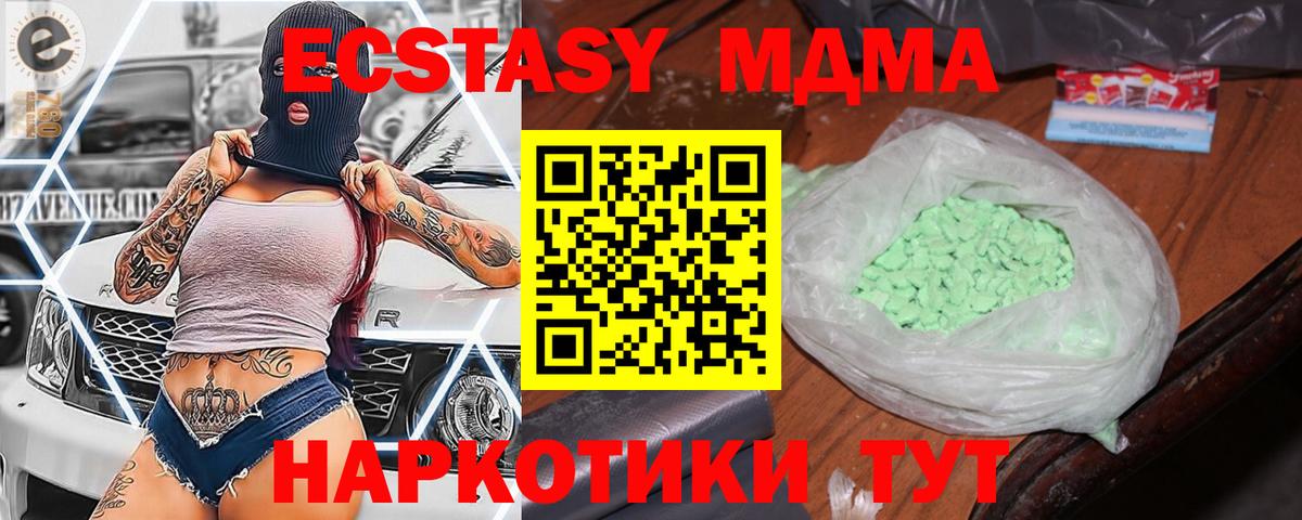 Мыски  МДМА crystal  Вход с VPN  МДМА  MDMA crystal 