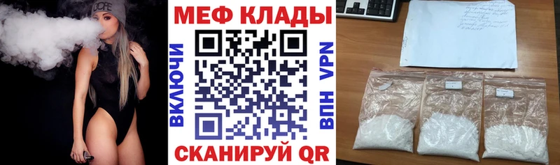 МЕФ мука  Мыски 