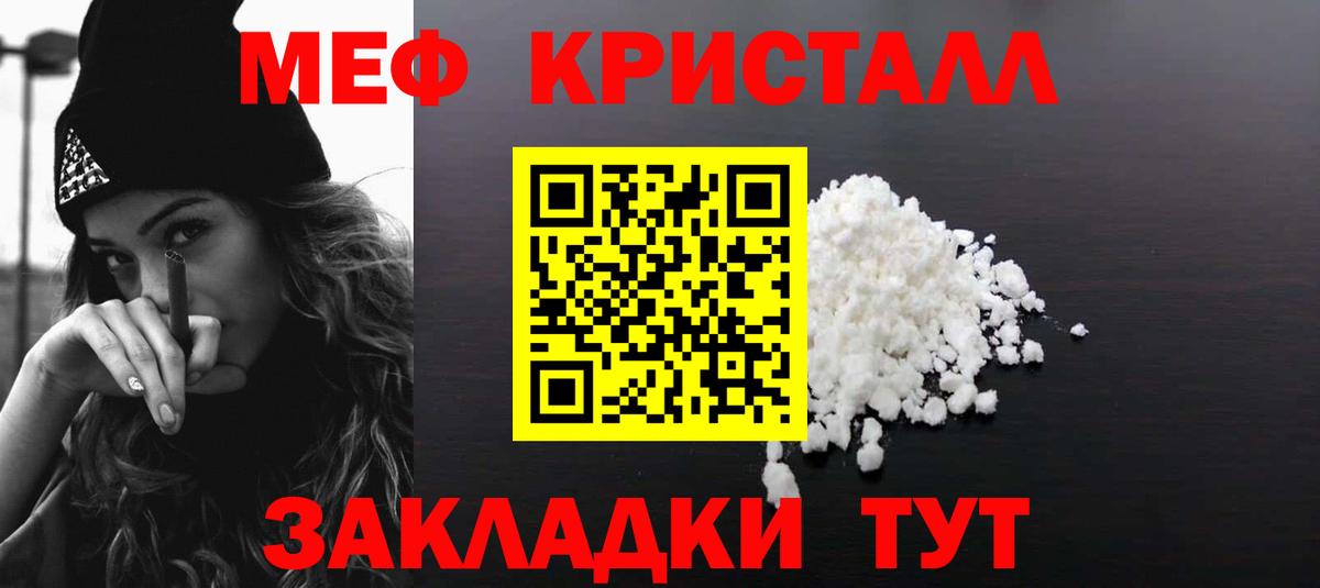 МЕФ  Меф кристаллы  дарнет шоп  МЕФ  Вход с VPN  Меф VHQ  Мыски 