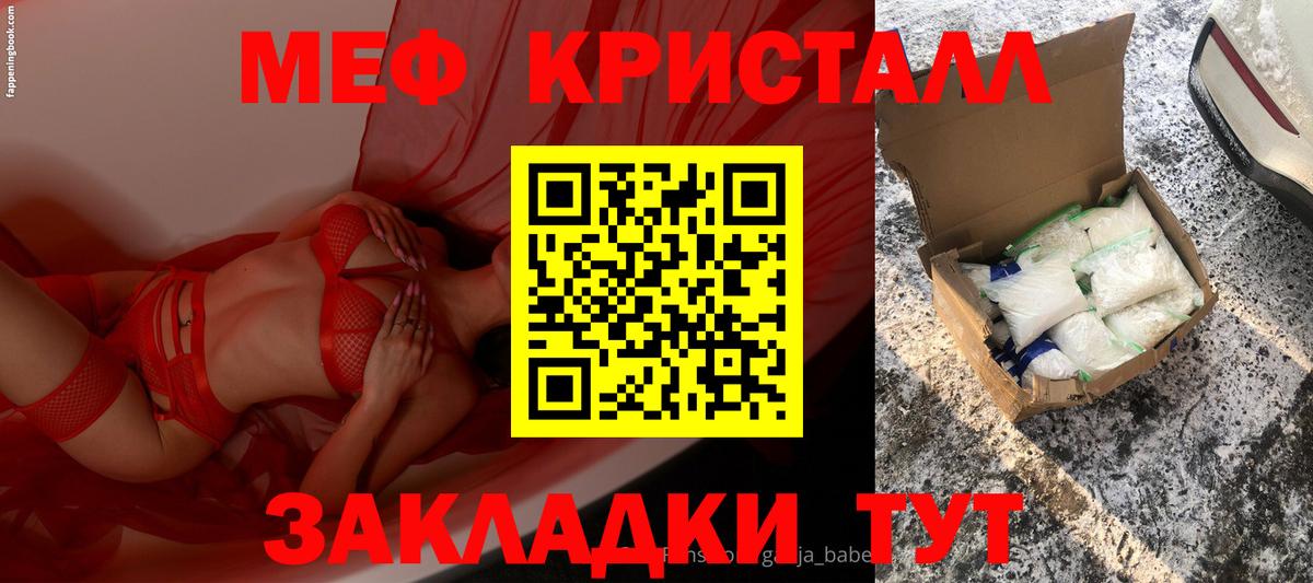 Мефедрон мука Мыски