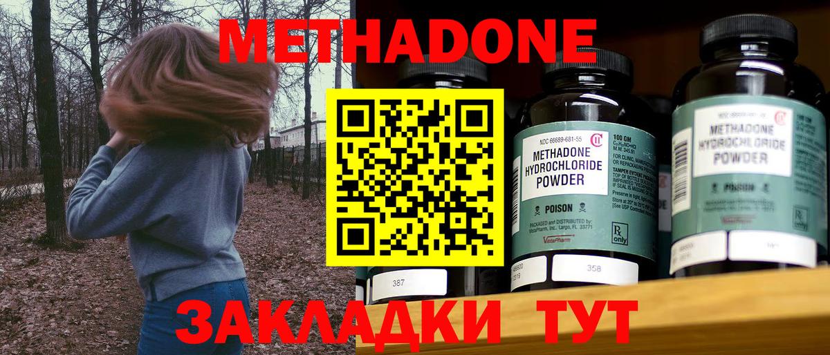 Мыски  МЕГА ONION  Вход с VPN  Метадон VHQ 