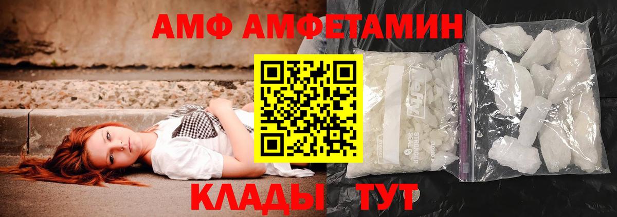 МЕТАМФЕТАМИН кристалл Мыски