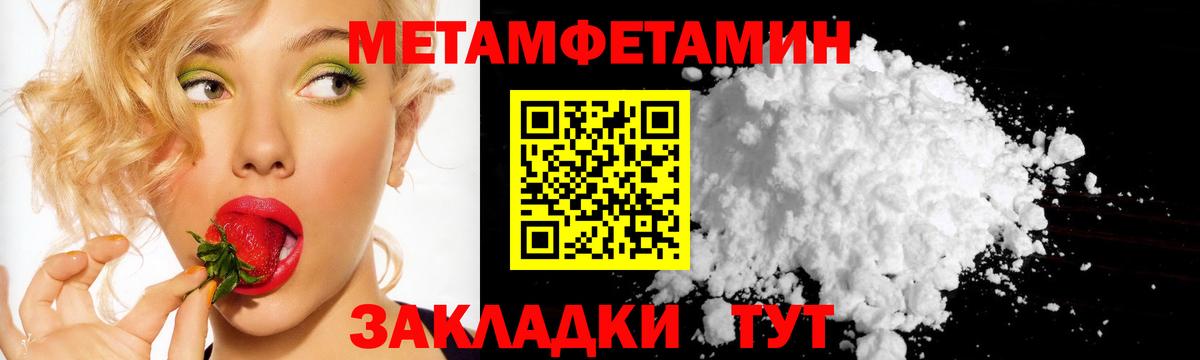 Мыски  Метамфетамин винт  Вход с VPN 