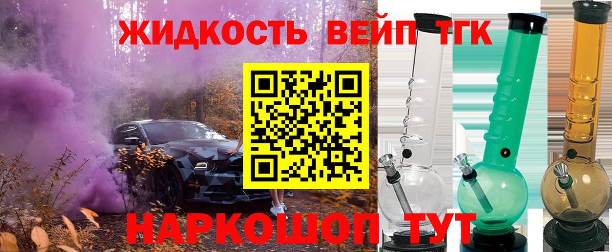 наркотики  Дистиллят ТГК THC oil  Дистиллят ТГК вейп с тгк  Вход с VPN  Мыски 