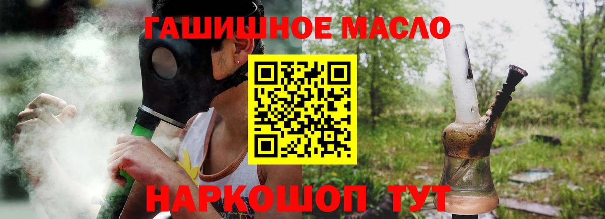 Дистиллят ТГК гашишное масло Мыски