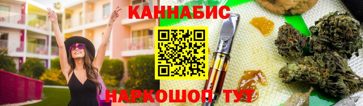 Конопля Bruce Banner  Вход с VPN  Шишки марихуана тримм  Мыски 